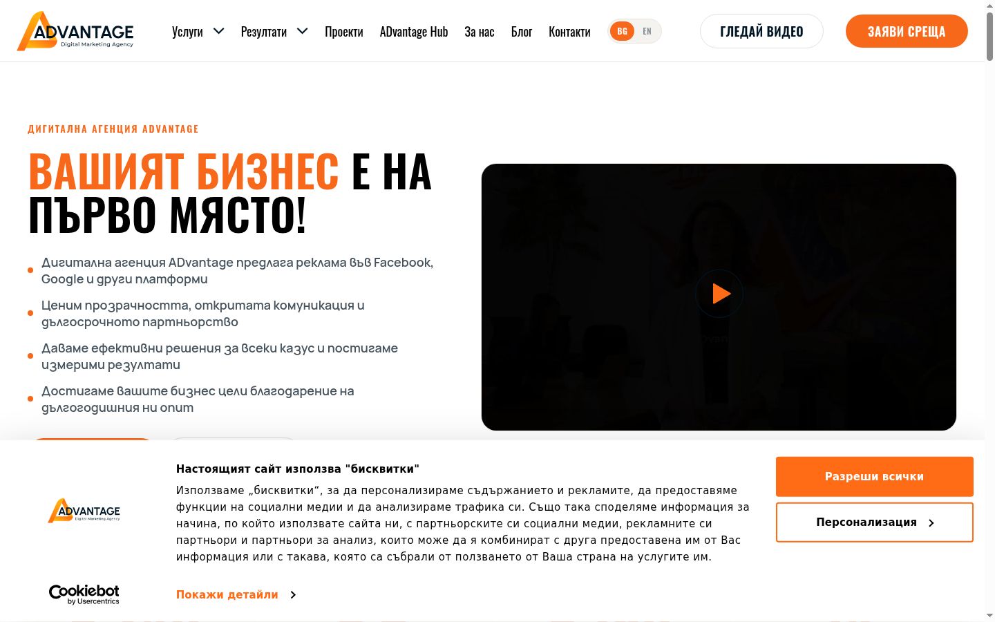 Snímek obrazovky baneru souhlasu zobrazeného před jakoukoli interakcí