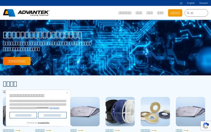 Képernyőkép: advantek.co.jp
