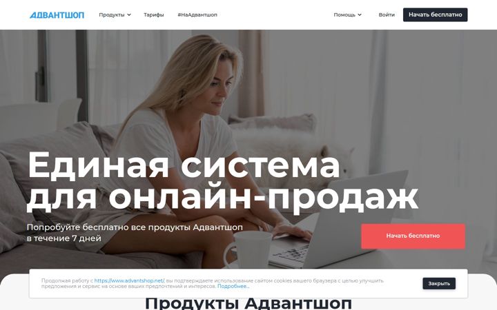 advantshop.net