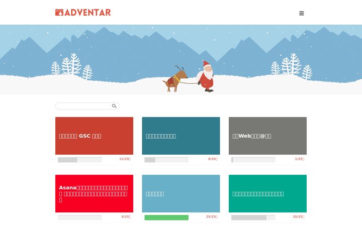 Screenshot of adventar.org