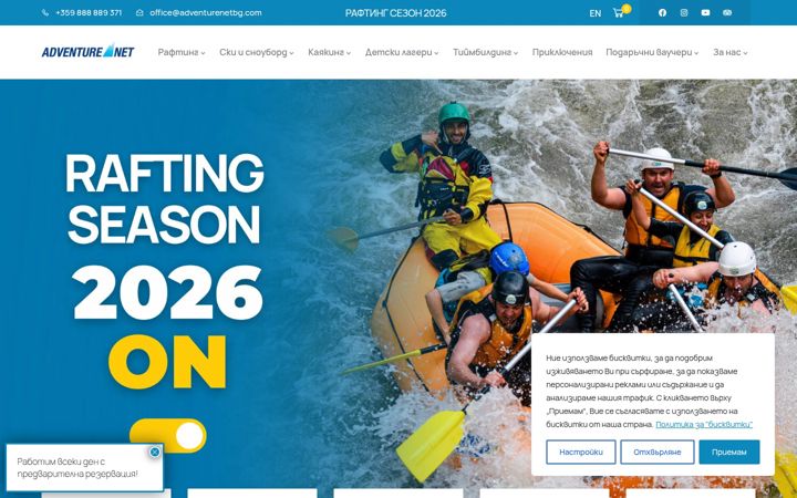 Screenshot of adventurenetbg.com