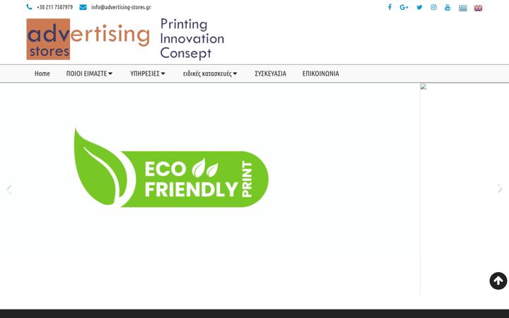 Screenshot of advertising-stores.gr