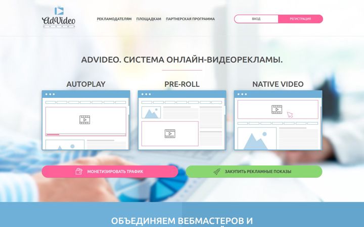 advideo.ru