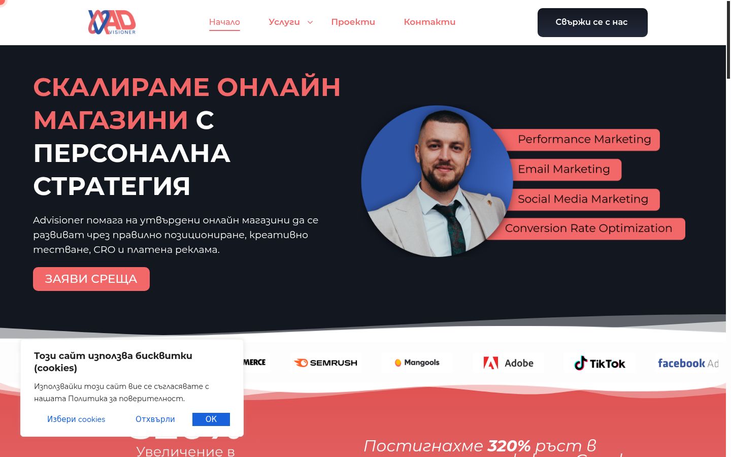 Screenshot del banner di consenso mostrato prima di qualsiasi interazione