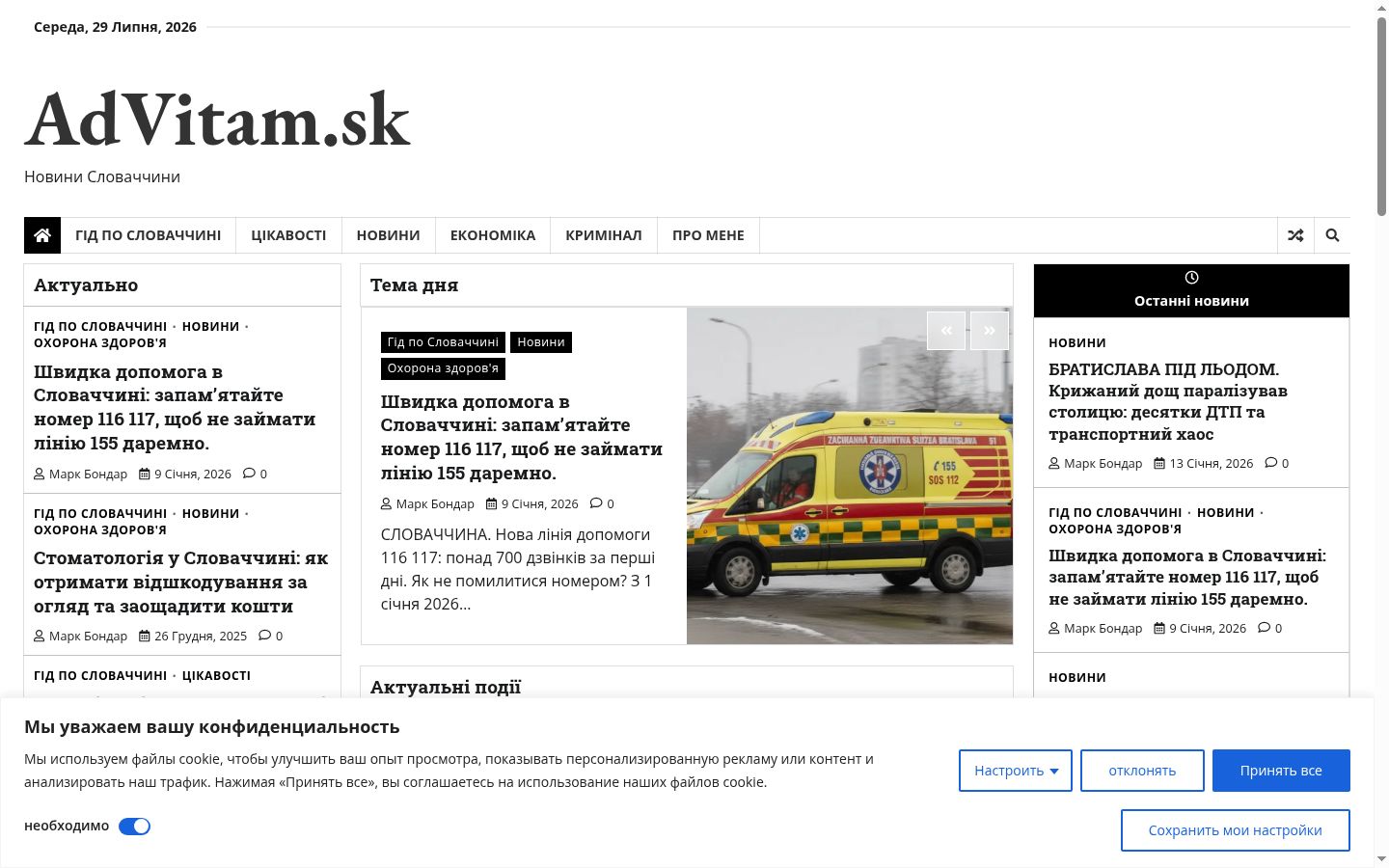 Snímek obrazovky baneru souhlasu zobrazeného před jakoukoli interakcí