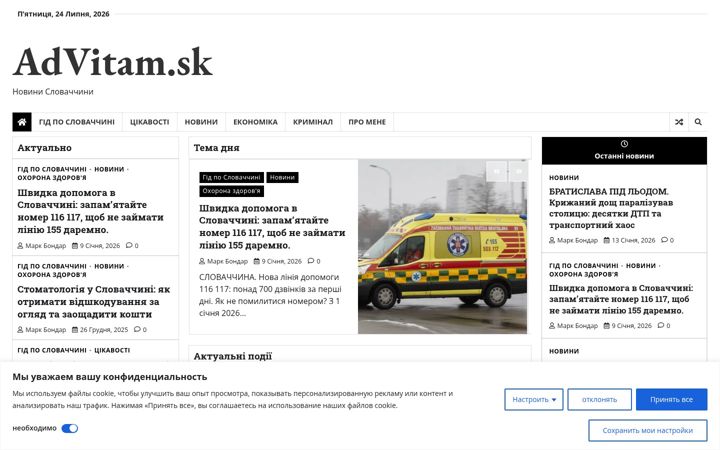 Snímek obrazovky advitam.sk