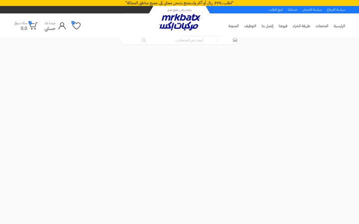 Snimka zaslona za advmotors.sa