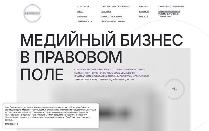 Kuvakaappaus sivustosta advmusic.com