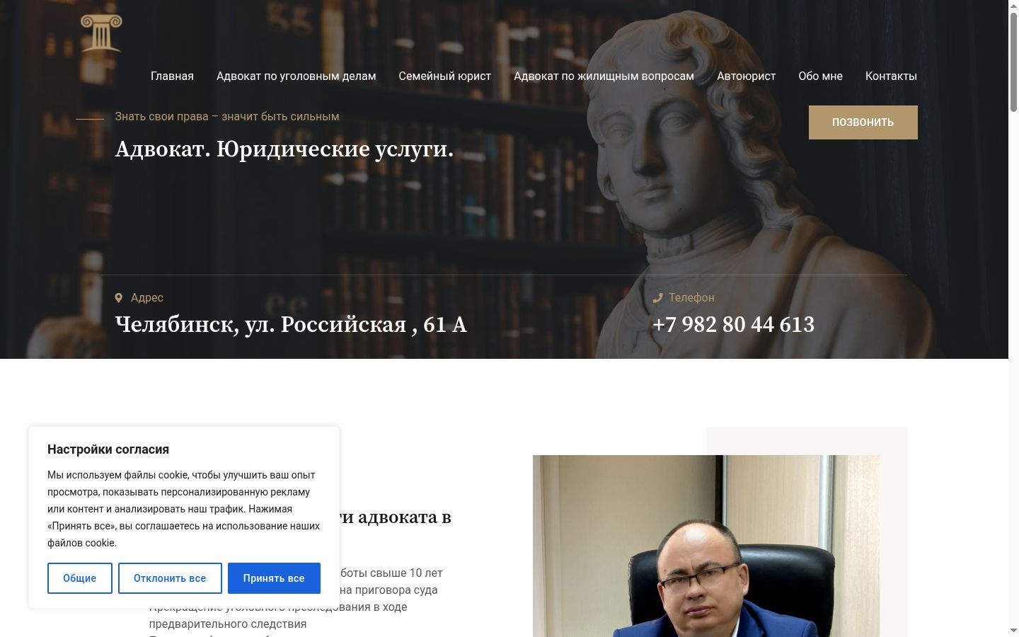 Snimka zaslona bannera za privolu prikazanog prije bilo kakve interakcije