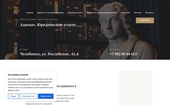 Screenshot of advocat-abdrakhimov.ru