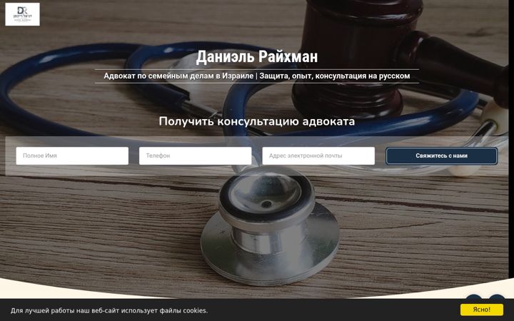 Képernyőkép: advocate-ru.co.il