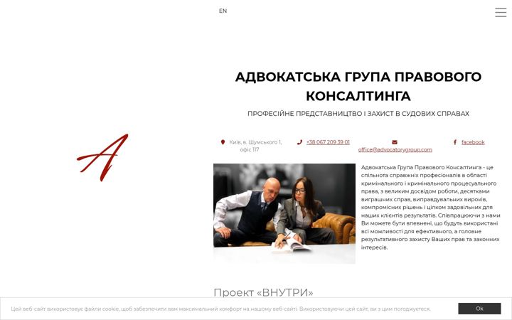 Screenshot of advocatorygroup.com