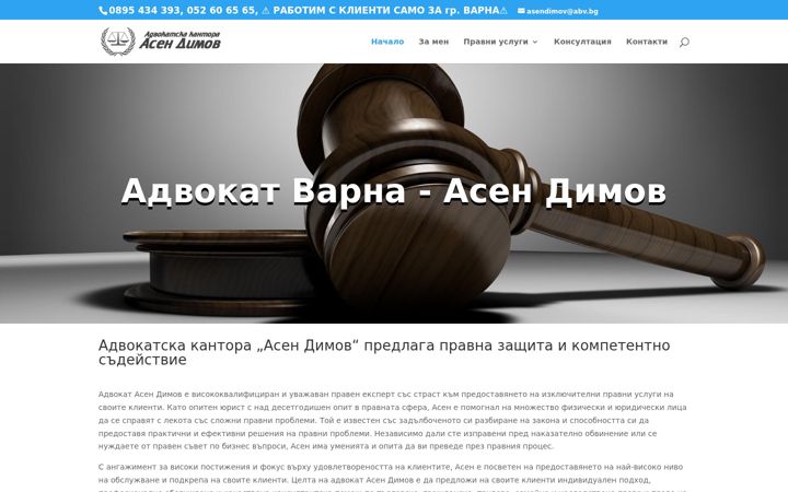 Screenshot von advokat-dimov.com