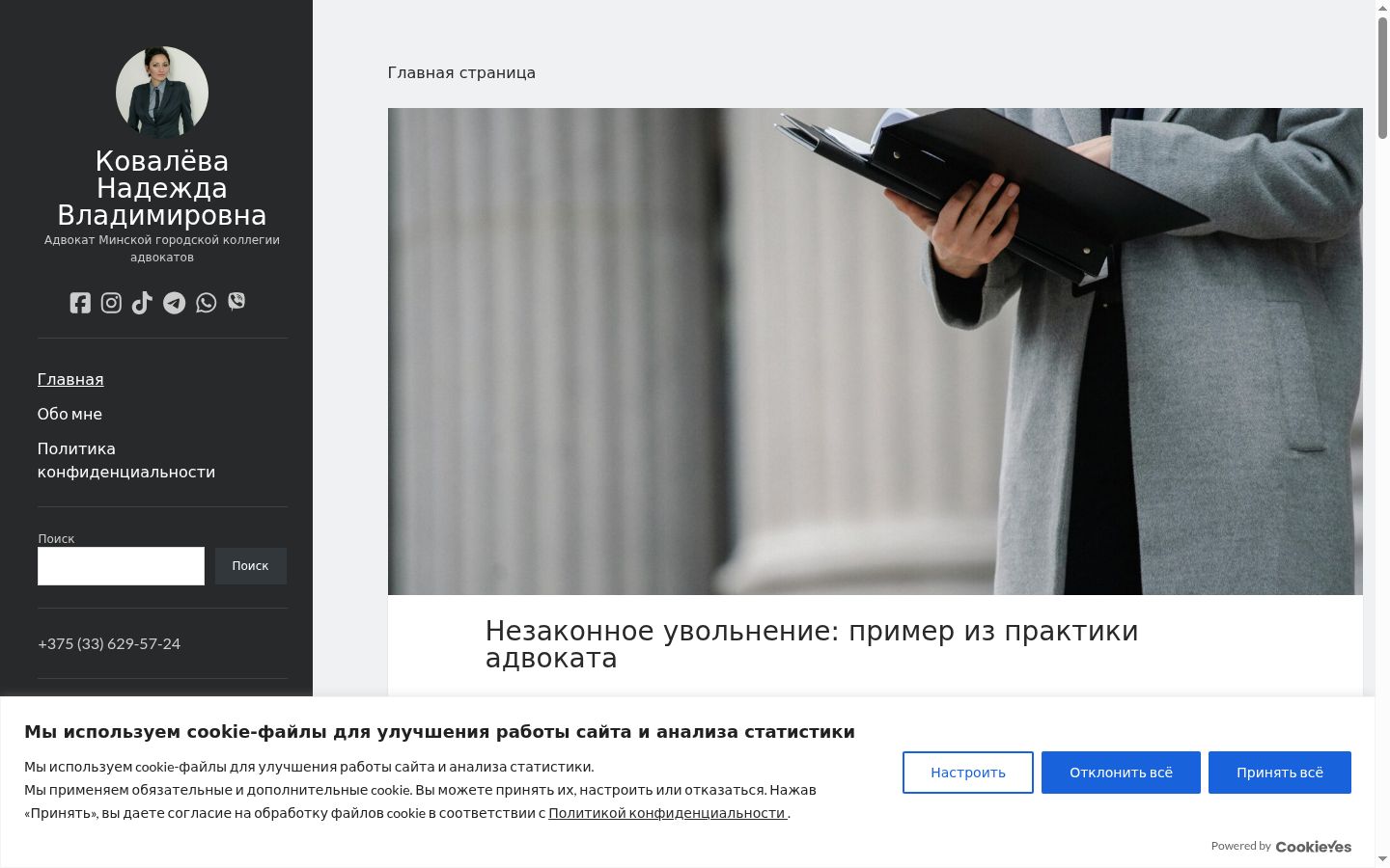 Screenshot tal-banner tal-kunsens muri qabel kwalunkwe interazzjoni