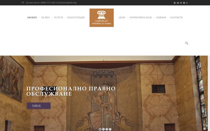 Screenshot von advokat-kulcheva.com