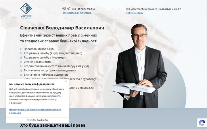 Screenshot of advokat-rozluchennja.site