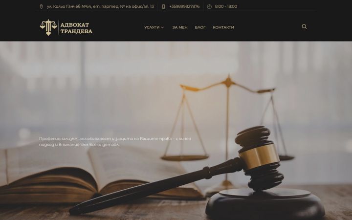 Screenshot of advokat-trandeva.com