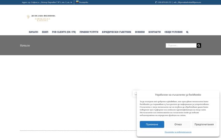 Ekrano kopija advokatfilipova.eu