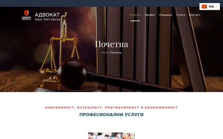 Captura de pantalla de advokati.com.mk