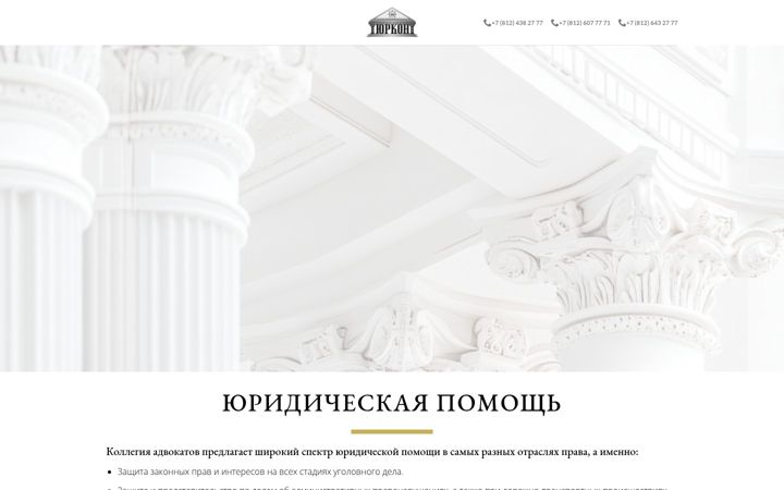 Screenshot of advokatispb.ru