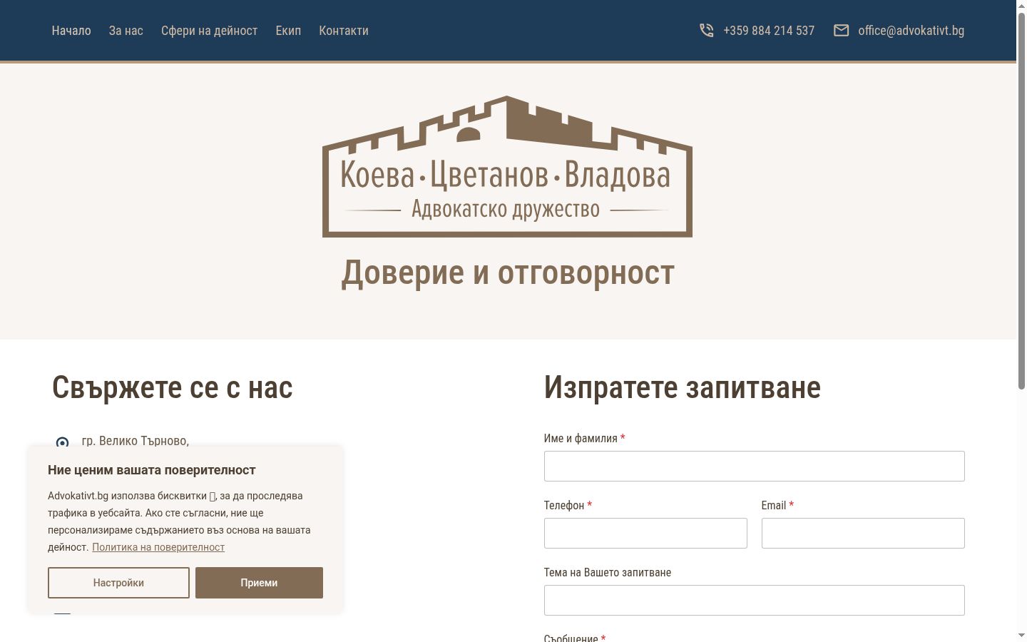 Screenshot του banner συγκατάθεσης που εμφανίστηκε πριν από οποιαδήποτε αλληλεπίδραση