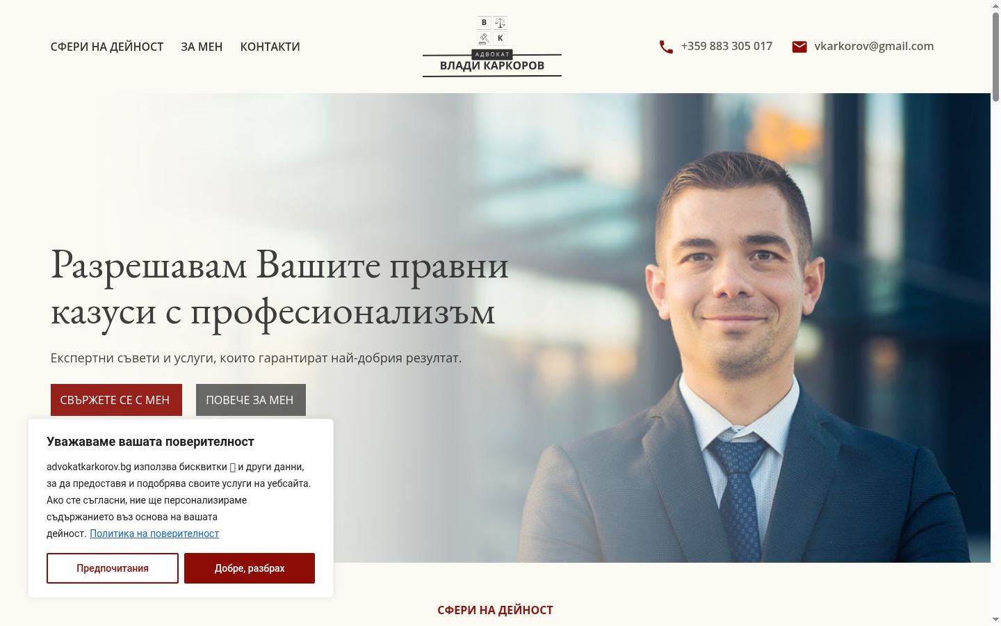 Sutikimo reklamjuostės, rodytos prieš bet kokią sąveiką, ekrano kopija