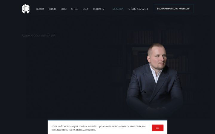 Captura de pantalla de advokatlevin.ru