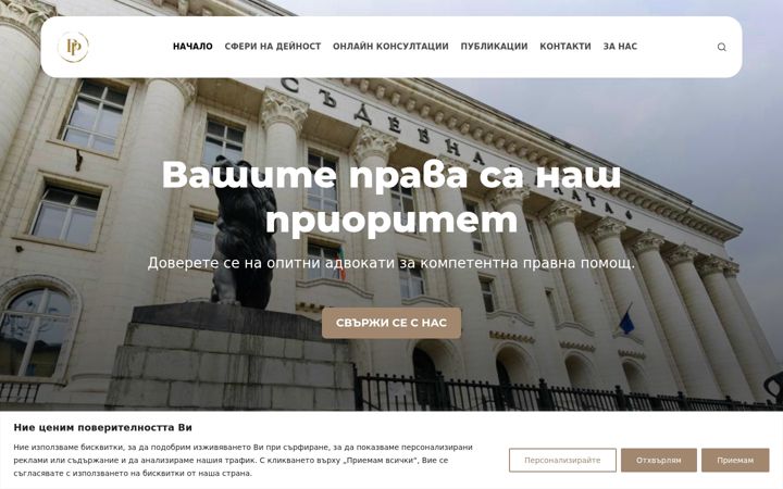 Ekraanipilt saidist advokatparvanov.bg