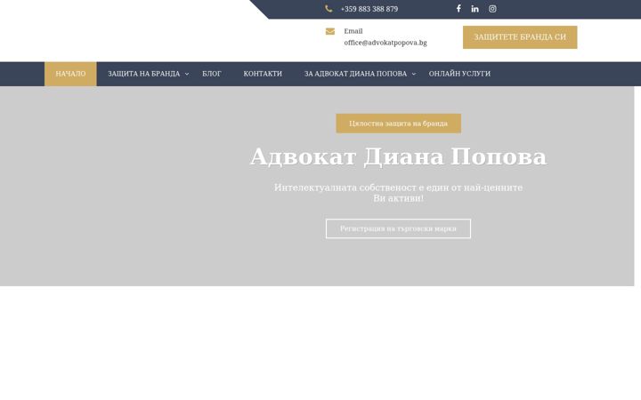 Ekraanipilt saidist advokatpopova.bg