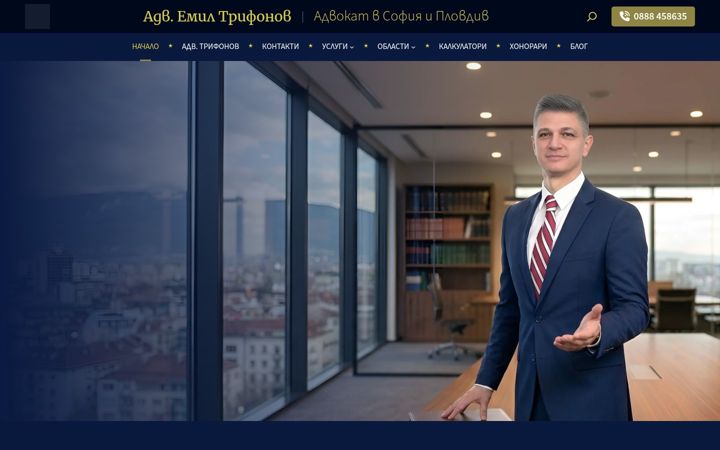 Screenshot of advokattrifonov.com