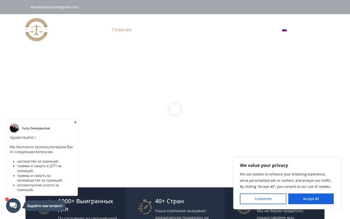 Screenshot of advokatveurope.com