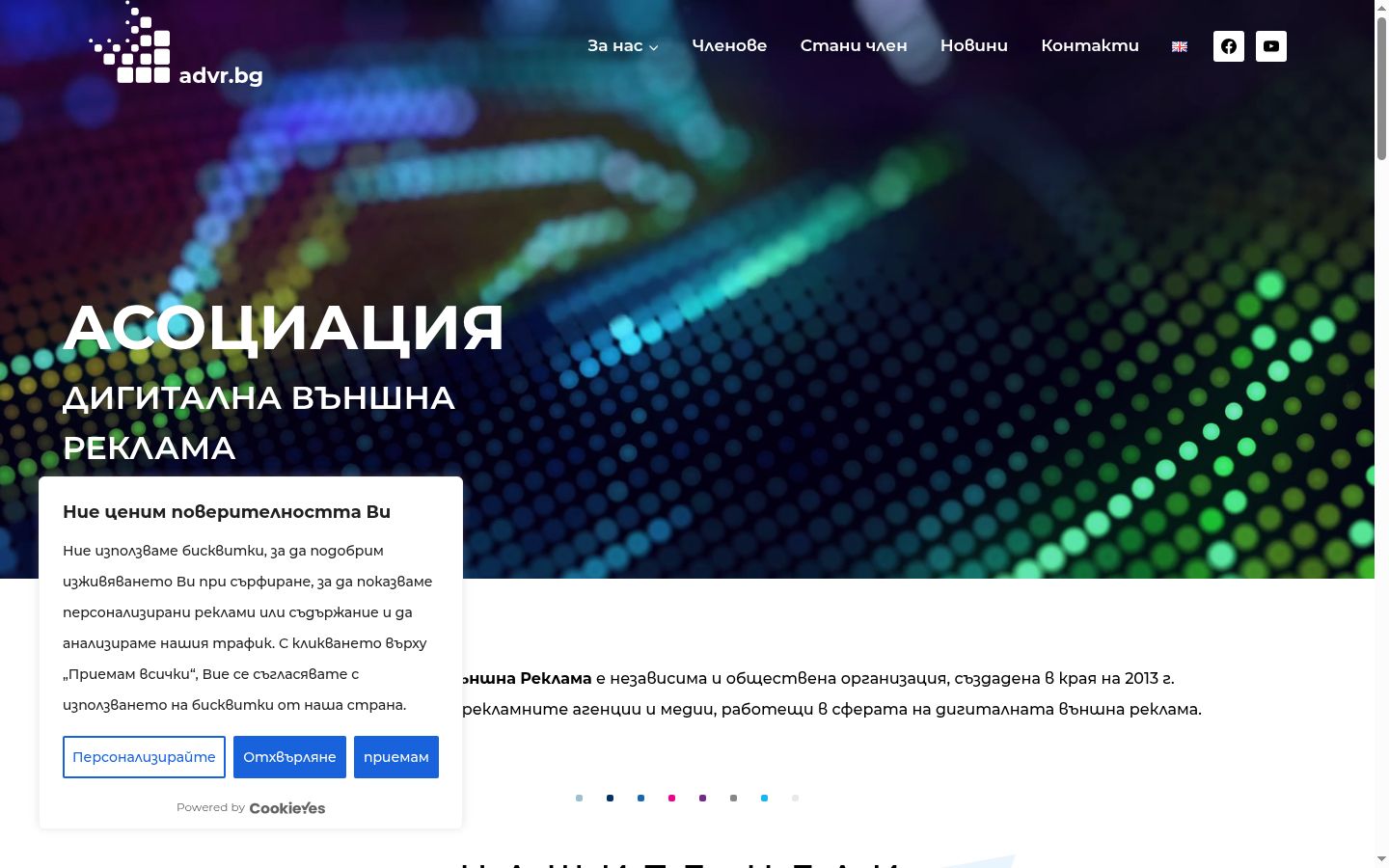Screenshot del banner di consenso mostrato prima di qualsiasi interazione