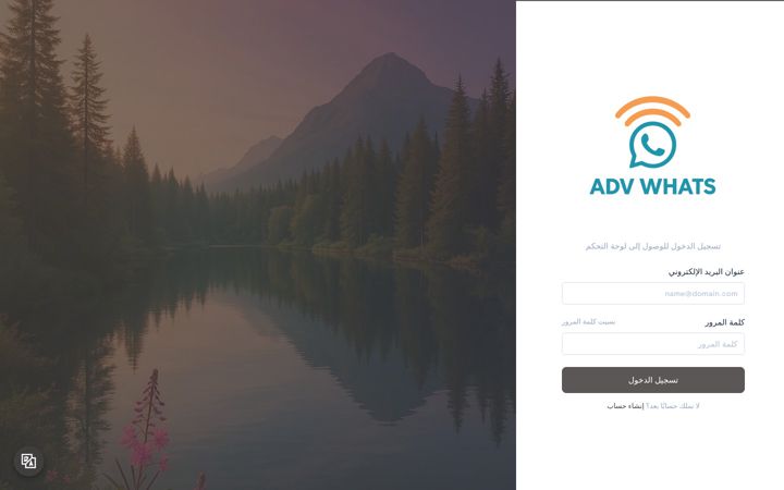 Screenshot of advwhats.com