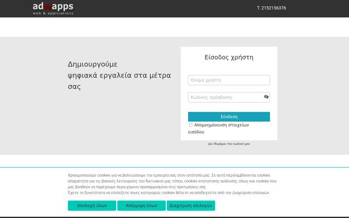 Screenshot of adwapps.com