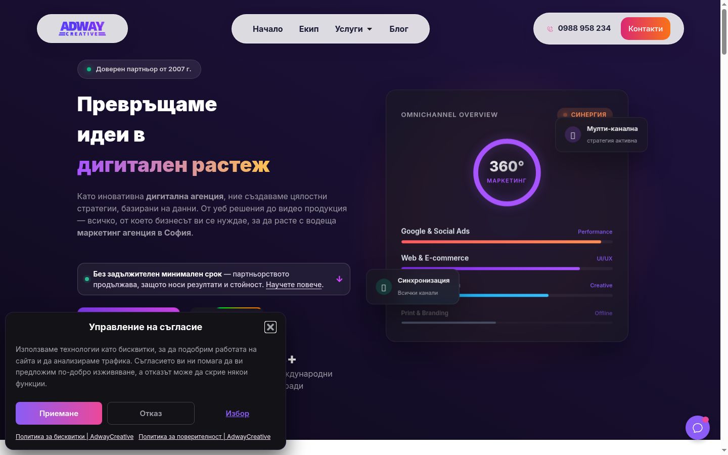 Zrzut ekranu banera zgody wyświetlanego przed jakąkolwiek interakcją