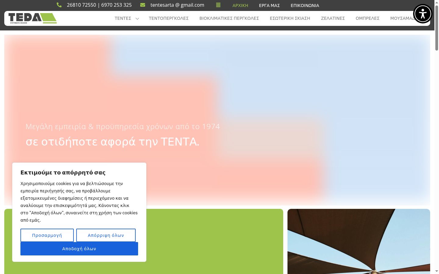 Screenshot tal-banner tal-kunsens muri qabel kwalunkwe interazzjoni