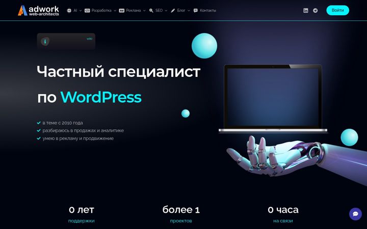 Screenshot di adwork.by