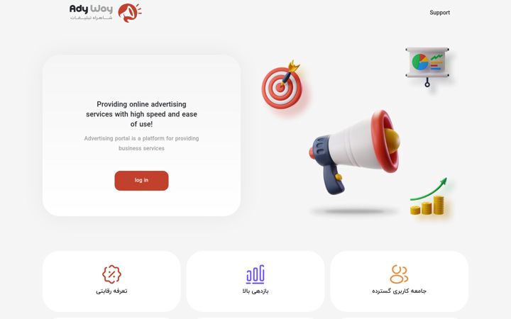 Screenshot of adyway.com