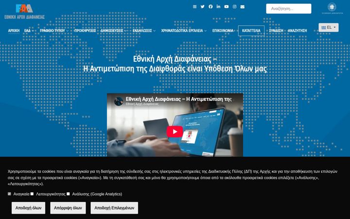 Screenshot of aead.gr