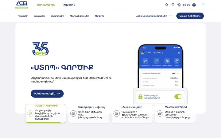 Screenshot of aeb.am