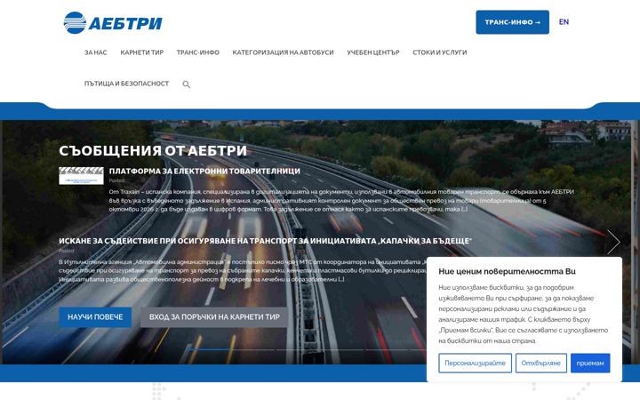 Screenshot ta' aebtri.com