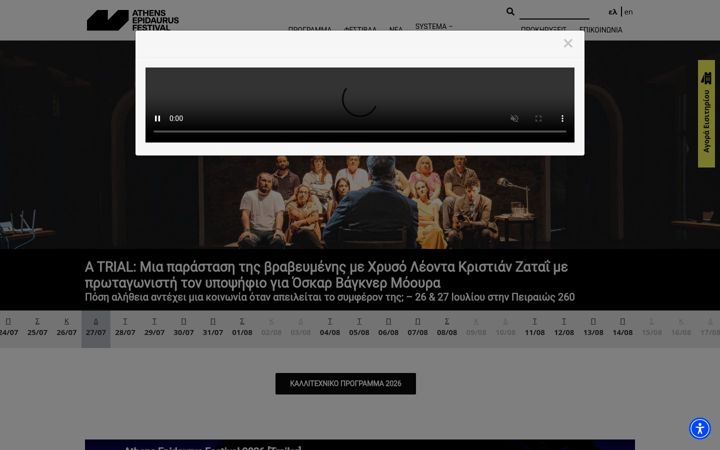 Skærmbillede af aefestival.gr