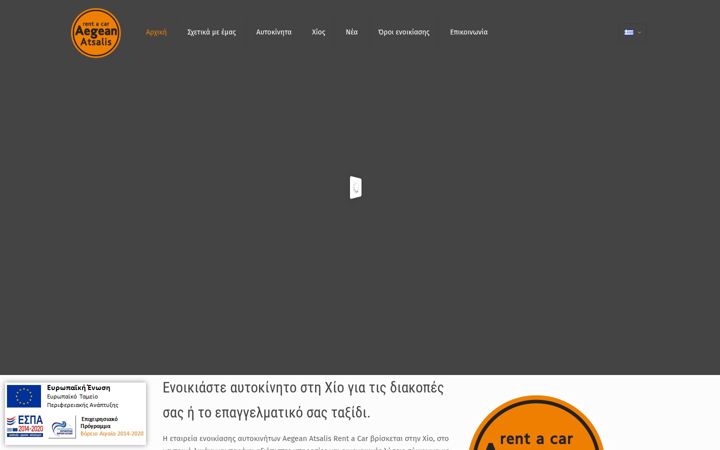 Screenshot of aegeanatsalis.gr
