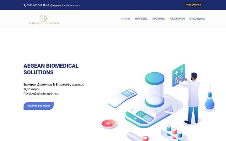 Screenshot di aegeanbiosolutions.gr
