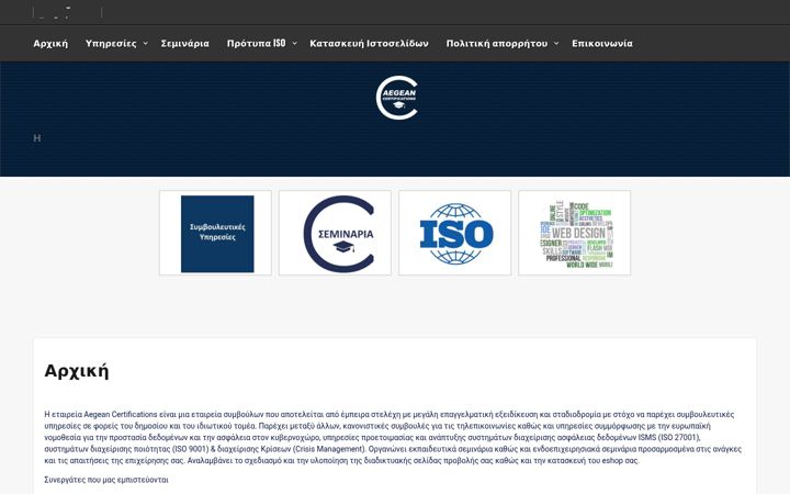 Screenshot of aegeancert.gr