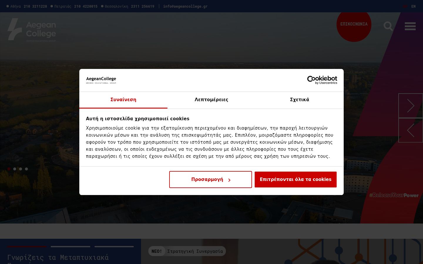 Zrzut ekranu banera zgody wyświetlanego przed jakąkolwiek interakcją