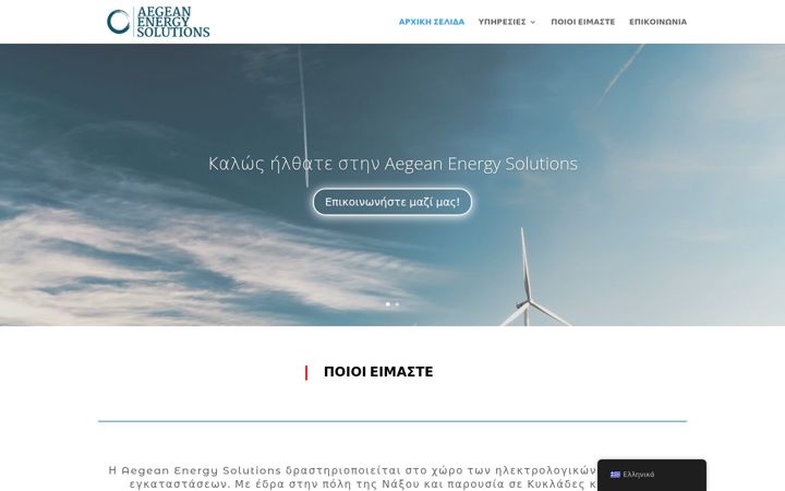 Screenshot ta' aegeanenergy.gr