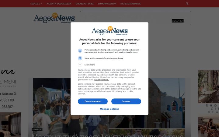 Screenshot ta' aegeanews.gr