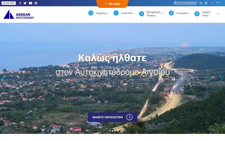Screenshot of aegeanmotorway.gr