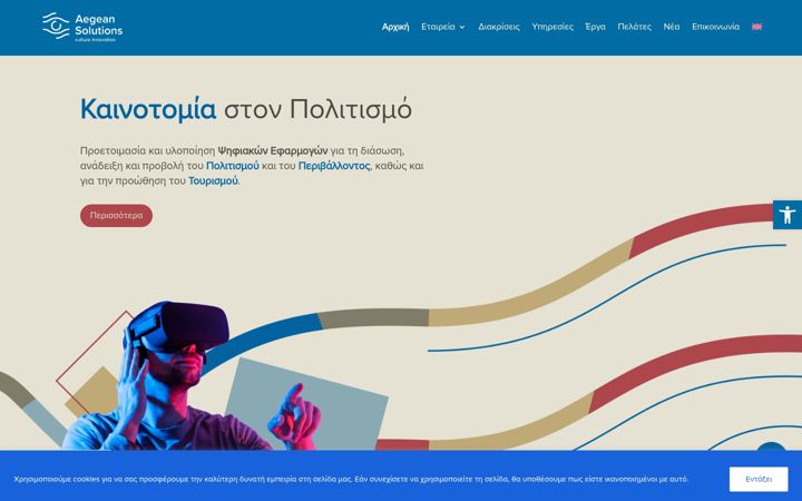 Screenshot of aegeansolutions.com